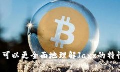   全面解析Hcash数字钱包Jaxx：安全性、功能与使用