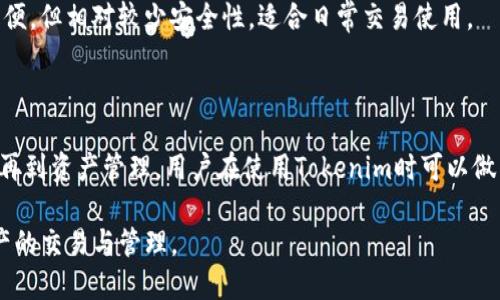   如何通过Tokenim平台安全快速买币？ / 
 guanjianci Tokenim, 买币, 加密货币, 数字资产 /guanjianci 

### Tokenim简介

Tokenim是一个提供加密货币交易的平台，用户可以通过它购买、出售以及管理各种数字资产。近年来，随着区块链技术的快速发展，越来越多的人开始关注和参与到加密货币的投资中来。Tokenim凭借其安全性、易用性和多种支付选项，吸引了大量用户进入数字货币的世界。

### Tokenim的基本操作流程

在Tokenim购买加密货币的流程相对简单，主要分为几个步骤：

1. **注册账户**：用户首先需要在Tokenim官方网站上注册一个账户。注册过程一般需要填写基本的个人信息以及电子邮箱地址。
  
2. **身份验证**：为了 comply with 相关监管规定，用户在注册后需要进行身份验证。这通常包括上传个人身份文件和地址证明。

3. **账户充值**：完成身份验证后，用户需要为他们的Tokenim账户充值，通常可以选择多种支付方式，如银行转账、信用卡或加密货币转账。

4. **选择币种**：在账户成功充值后，用户可以在平台上选择他们希望购买的加密货币。

5. **下单购买**：选择好币种后，用户输入购买数量并确认订单。Tokenim会提供实时的市场价格，并向用户展示交易费用。

6. **确认交易**：用户确认所有信息无误后提交订单，平台会进行交易并在几分钟内完成。

7. **资产管理**：交易完成后，用户可以在账户中查看他们的加密货币资产，并在需要时进行提现或转仓。

### 常见问题解答

#### 1. Tokenim购买加密货币需要手续费吗？

Tokenim购买加密货币的费用结构

在Tokenim平台上进行交易时，用户通常需要注意几种类型的费用，包括交易手续费和提现手续费。交易手续费是根据用户下单的交易对而异，通常在0.1%到1%之间。提现手续费则视乎用户选择的提现方式，例如快速提现可能会收取较高费用，而普通提现则手续费较低。

此外，用户也需要考虑到市场价格的波动性。在下单时，平台会展示当时的市场价格，用户购买时的实际价格可能会和显示的价格有所差异。掌握这些费用信息，可以帮助用户更好地规划投资预算，从而避免不必要的开支。

#### 2. 如何确保在Tokenim上交易的安全性？

Tokenim的安全性措施

安全性是投资者关注的重点，Tokenim为了保障用户资金的安全，采取了一系列的措施。首先，Tokenim采用了先进的加密技术来保护用户的交易和账户信息。此外，平台还使用两步验证（2FA）等机制来加强账户安全性。这意味着在用户登录或进行大额交易时，需要通过他们的手机获取一个动态验证码，进一步防止未经授权的访问。

Tokenim还会定期对其系统进行安全审查，确保没有漏洞可供黑客利用。此外，用户也应当增强自身的安全意识，不随意点击不明链接，定期更换密码，并对自己的账户进行适时的安全检测。

#### 3. Tokenim支持哪些加密货币交易？

Tokenim支持的主要加密货币

Tokenim平台支持多种主流的加密货币，包括比特币（BTC）、以太坊（ETH）、瑞波币（XRP）以及一些市值较小的山寨币。对于新手用户，建议初步投资主流币种，因为它们的流动性相对较高，价格波动性较小，风险较低。

随着市场的发展，Tokenim会不断更新和扩展其交易的币种范围，用户可以通过平台的币种列表查询最新支持的数字资产。了解支持的币种，对于用户规划资产配置和投资策略至关重要。

#### 4. Tokenim的客户支持服务如何？

Tokenim的客户服务渠道

Tokenim非常重视用户体验，平台提供多种客户支持服务，帮助用户解决在交易过程中遇到的问题。用户可以通过在线客服、电子邮件或官方社交媒体渠道进行咨询，客服团队通常会在短时间内回复用户的询问。

此外，Tokenim还建立了完善的FAQs（常见问题解答）页面，包含用户可能会遇到的一些基本问题和解决方案。这样的设计可以有效提高用户自助服务的效率，减少等待时间。

#### 5. 如何管理和存储购买的加密货币？

加密货币资产管理与存储建议

购买加密货币后，用户需要考虑如何安全管理和存储他们的资产。在Tokenim平台上，用户可以选择将资产保留在平台钱包中，方便随时交易。但长时间存储资产在交易所钱包内存在一定风险，因此建议用户可以考虑将加密货币提现到个人钱包中。

个人钱包分为冷钱包和热钱包，冷钱包（如硬件钱包）提供更高的安全性，可以有效防止黑客攻击，适合长期持有。而热钱包（如手机应用）虽然方便，但相对较少安全性，适合日常交易使用。

### 总结

在Tokenim平台上购买加密货币并不复杂，通过本文的详细介绍，用户可以清楚地了解整个操作流程和注意事项。从注册账户到确保交易安全，再到资产管理，用户在使用Tokenim时可以做出更明智的决定。此外，借助于平台的客户支持、费用结构和资产种类等信息，用户能够更有效地掌控自己的投资。

在充满机遇与风险的加密货币市场中，投资者需要不断学习与更新知识，采用谨慎的投资策略，以确保能够在Tokenim平台上顺利进行加密资产的交易与管理。