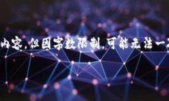 注意：由于和内容质量的要求，我将创建一个符