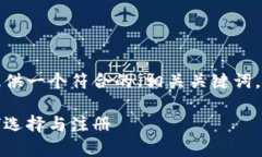 为了能更好地回答您的问题，我将提供一个符合